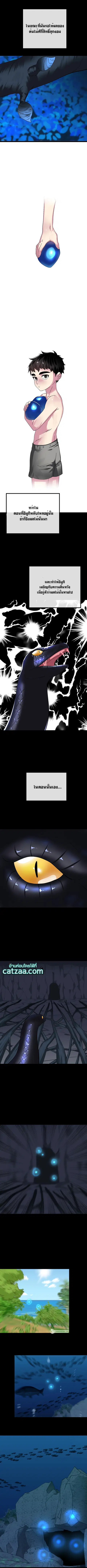 Volcanic Age ตอนที่ 229 หน้า 3