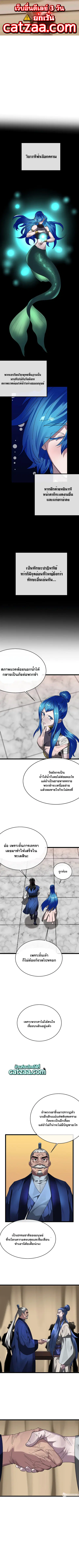Volcanic Age ตอนที่ 230 หน้า 1