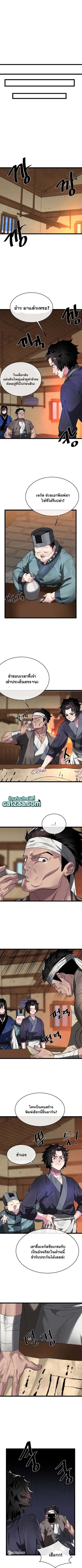 Volcanic Age ตอนที่ 230 หน้า 3