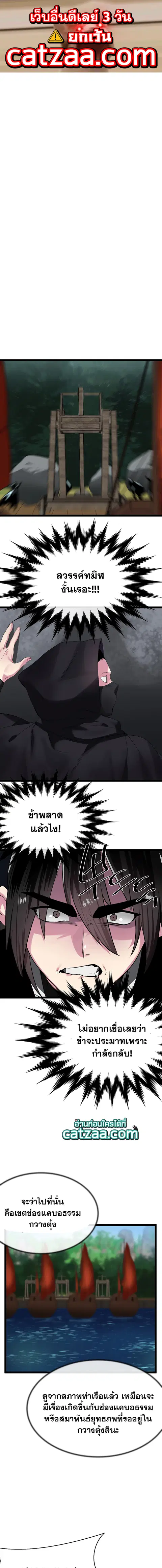Volcanic Age ตอนที่ 231 หน้า 1
