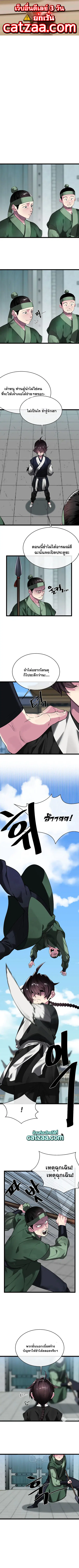 Volcanic Age ตอนที่ 232 หน้า 1