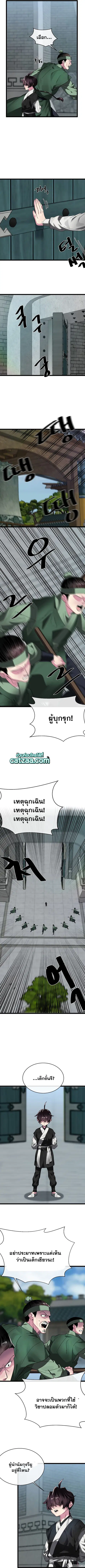 Volcanic Age ตอนที่ 232 หน้า 2