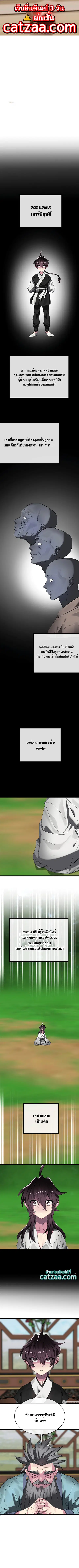 Volcanic Age ตอนที่ 233 หน้า 1