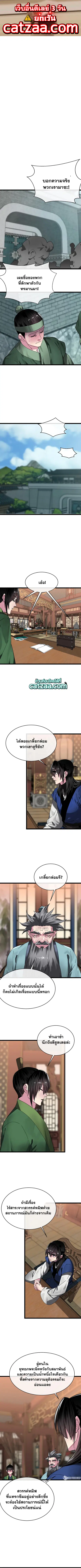 Volcanic Age ตอนที่ 234 หน้า 1