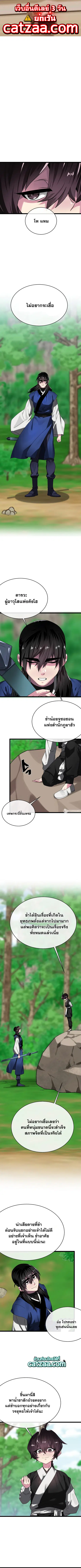 Volcanic Age ตอนที่ 235 หน้า 1