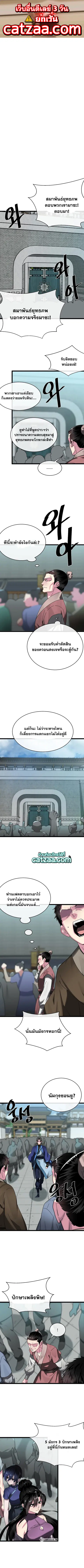 Volcanic Age ตอนที่ 237 หน้า 1