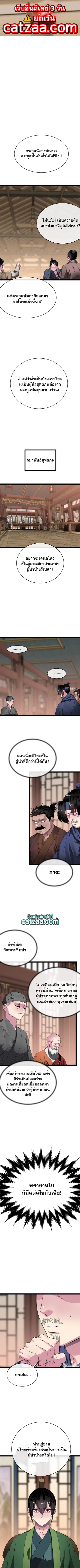 Volcanic Age ตอนที่ 240 หน้า 1