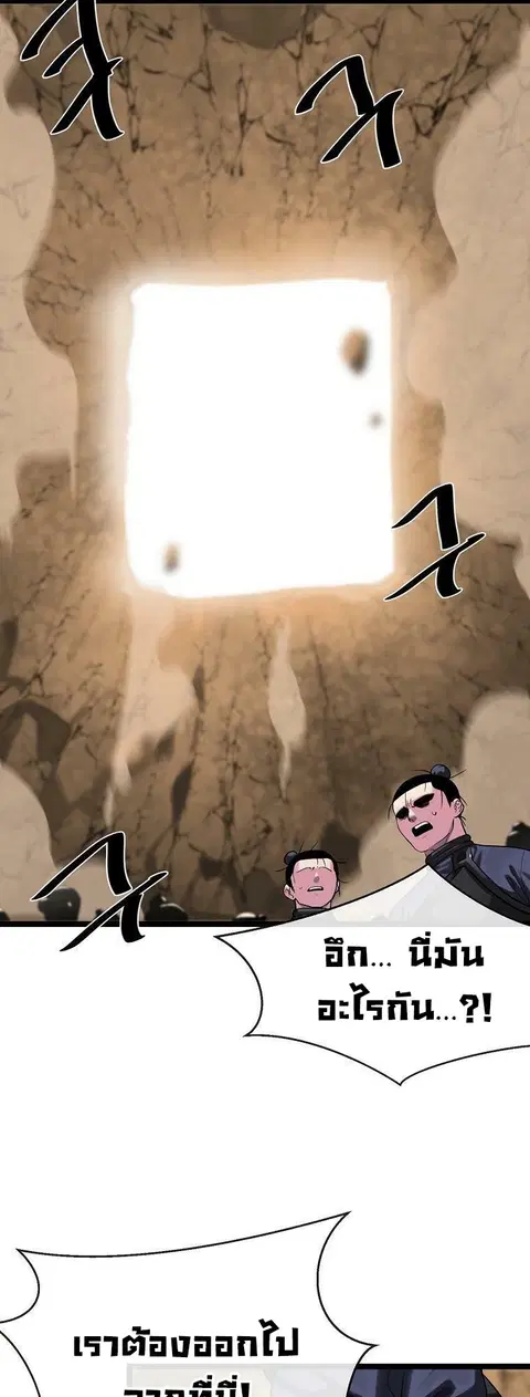 Volcanic Age ตอนที่ 247 หน้า 2