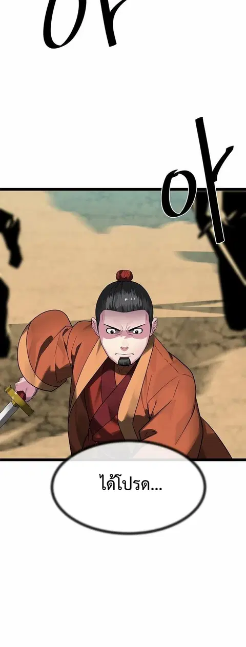 Volcanic Age ตอนที่ 248 หน้า 3