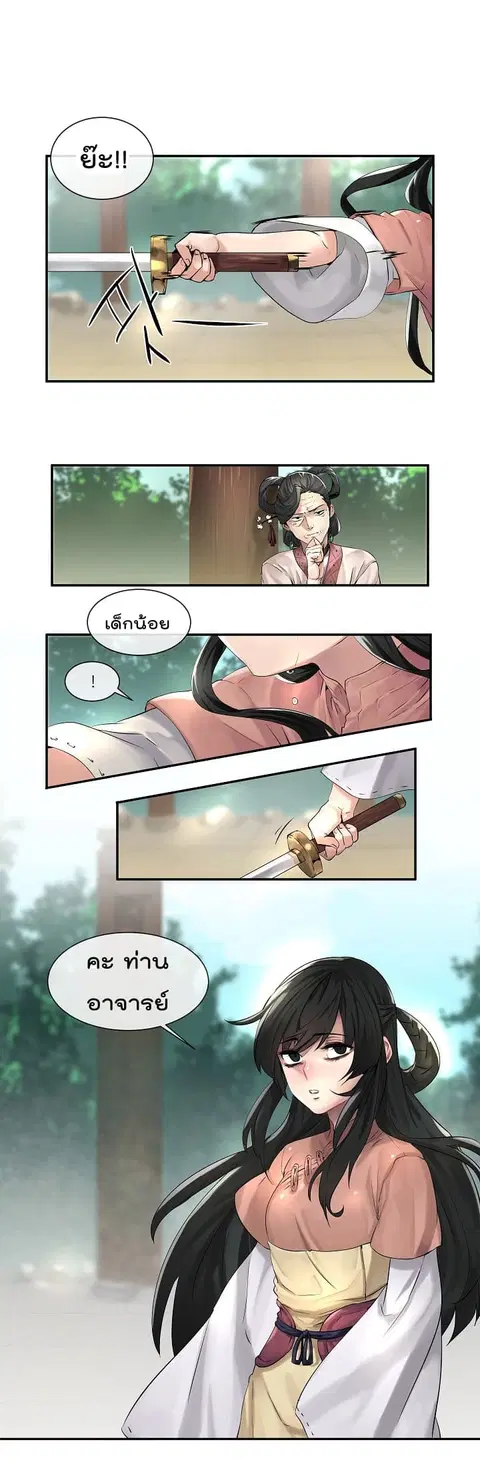 Volcanic Age ตอนที่ 25 หน้า 2