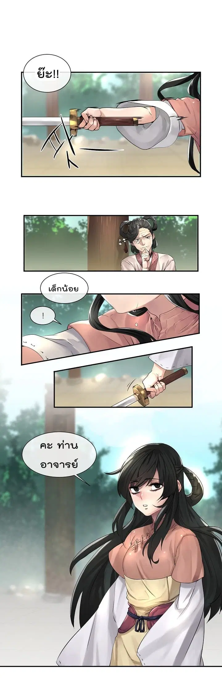 Volcanic Age ตอนที่ 25 หน้า 2
