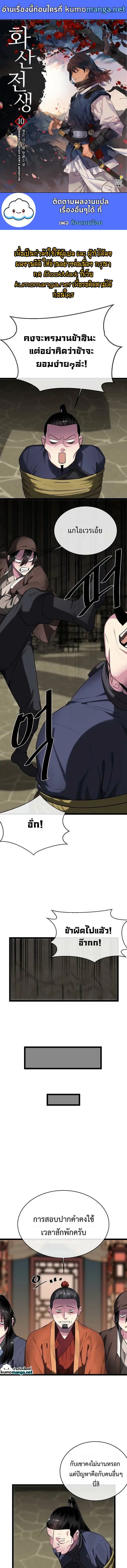 Volcanic Age ตอนที่ 251 หน้า 1