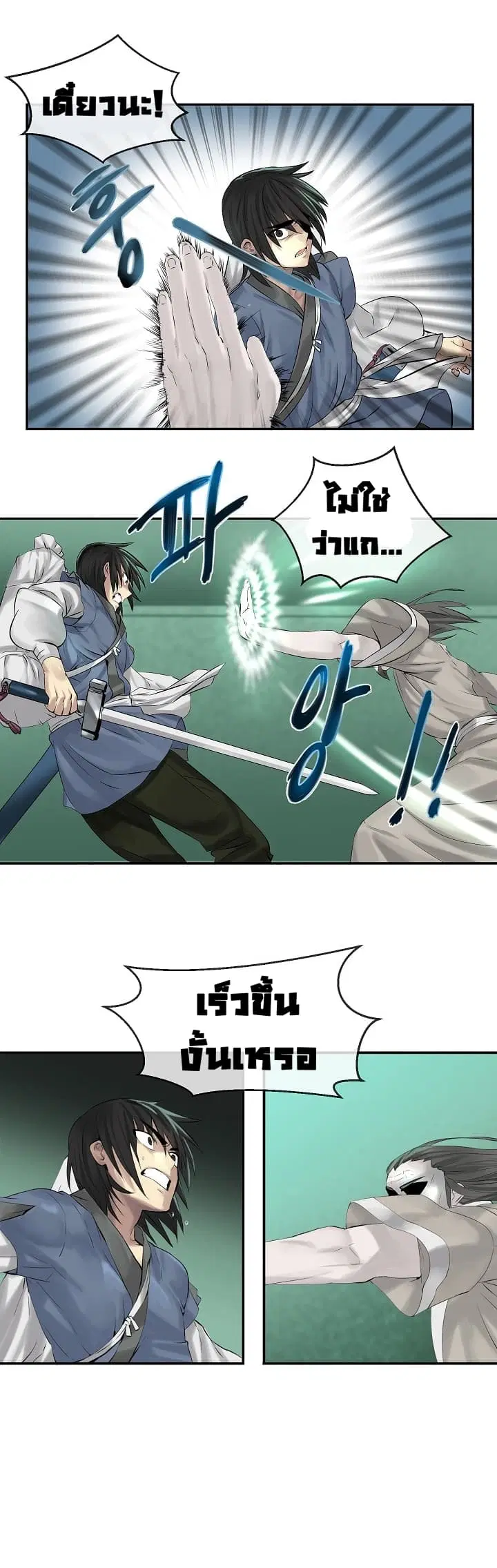Volcanic Age ตอนที่ 28 หน้า 3