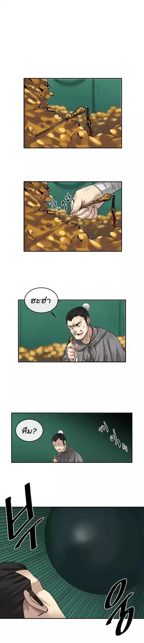 Volcanic Age ตอนที่ 36 หน้า 2