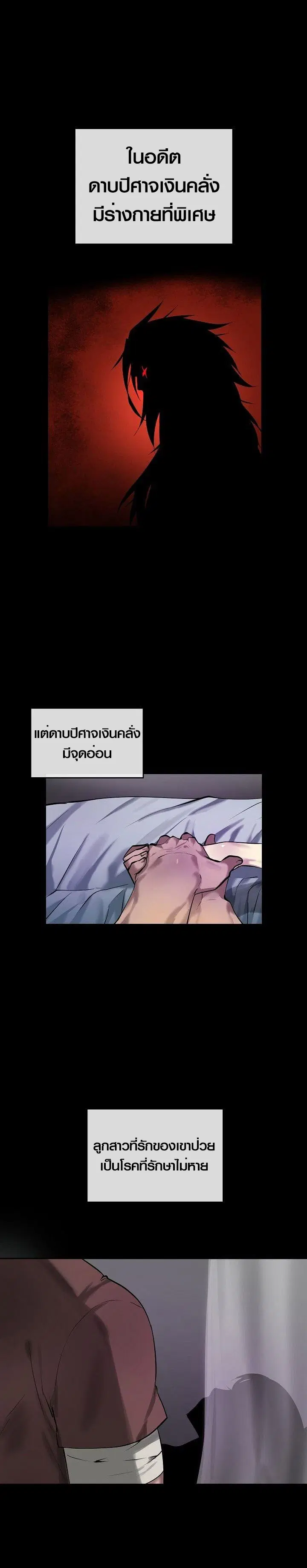 Volcanic Age ตอนที่ 61 หน้า 2