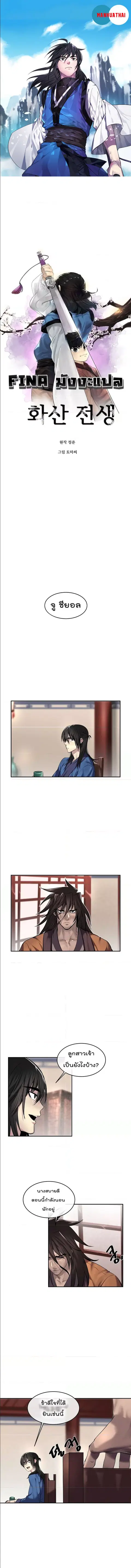 Volcanic Age ตอนที่ 69 หน้า 1