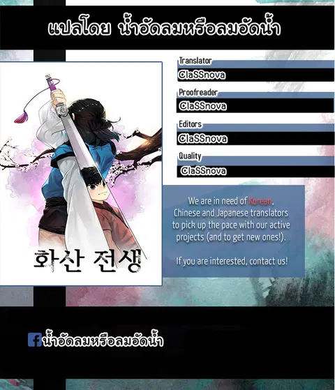 Volcanic Age ตอนที่ 7 หน้า 1