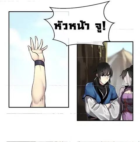 Volcanic Age ตอนที่ 72 หน้า 2