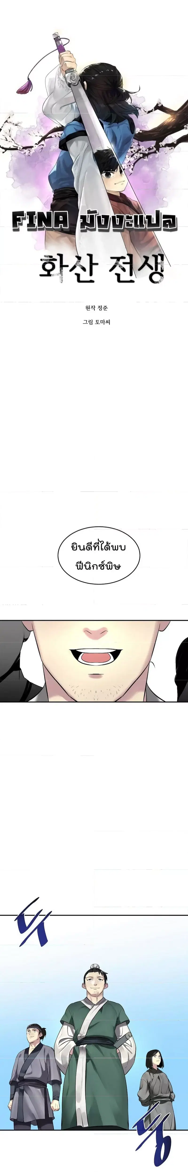 Volcanic Age ตอนที่ 73 หน้า 1