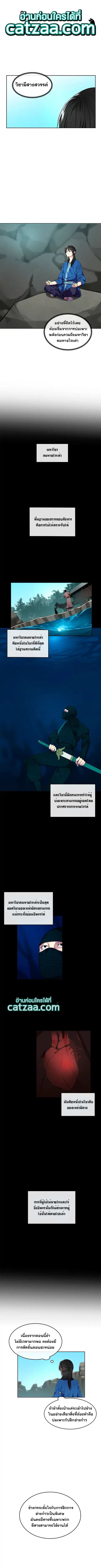 Volcanic Age ตอนที่ 89 หน้า 1