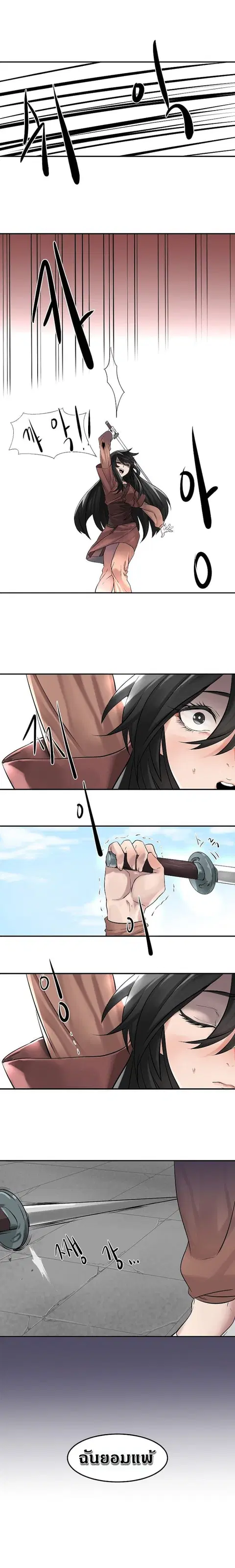 Volcanic Age ตอนที่ 9 หน้า 3