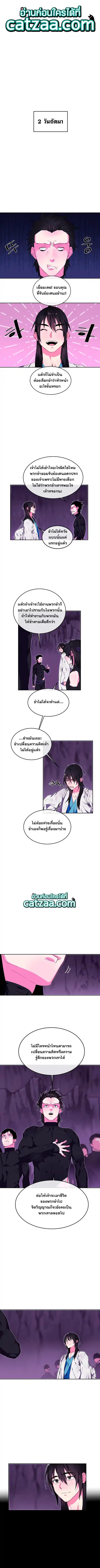 Volcanic Age ตอนที่ 94 หน้า 1