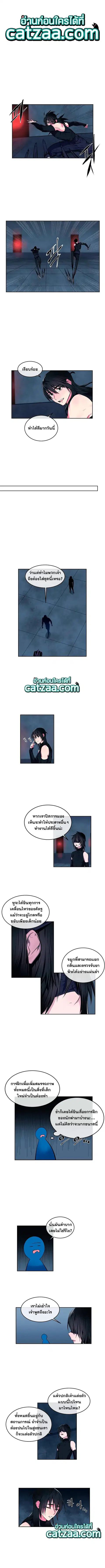 Volcanic Age ตอนที่ 97 หน้า 1
