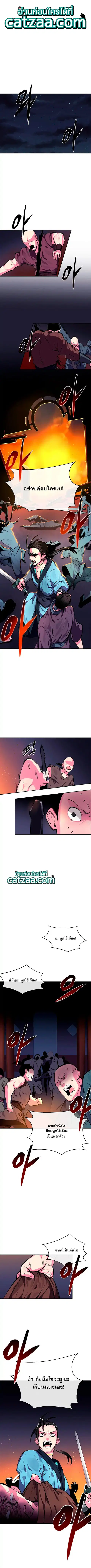 Volcanic Age ตอนที่ 99 หน้า 1