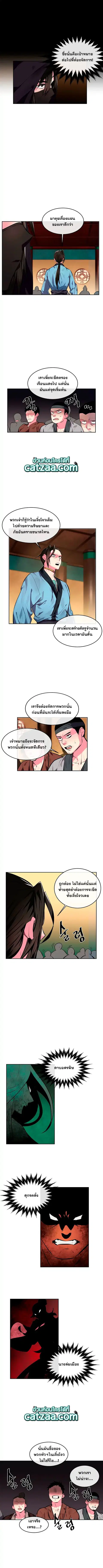 Volcanic Age ตอนที่ 99 หน้า 3