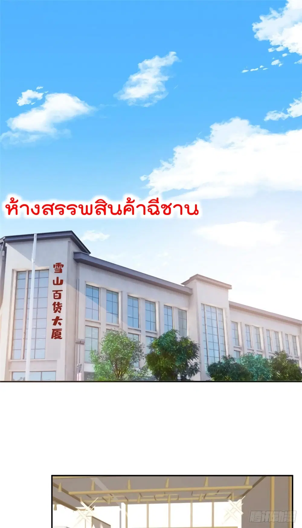 Voluptuous ตอนที่ 11 หน้า 2