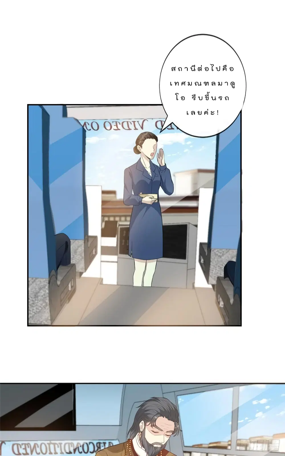 Voluptuous ตอนที่ 12 หน้า 2