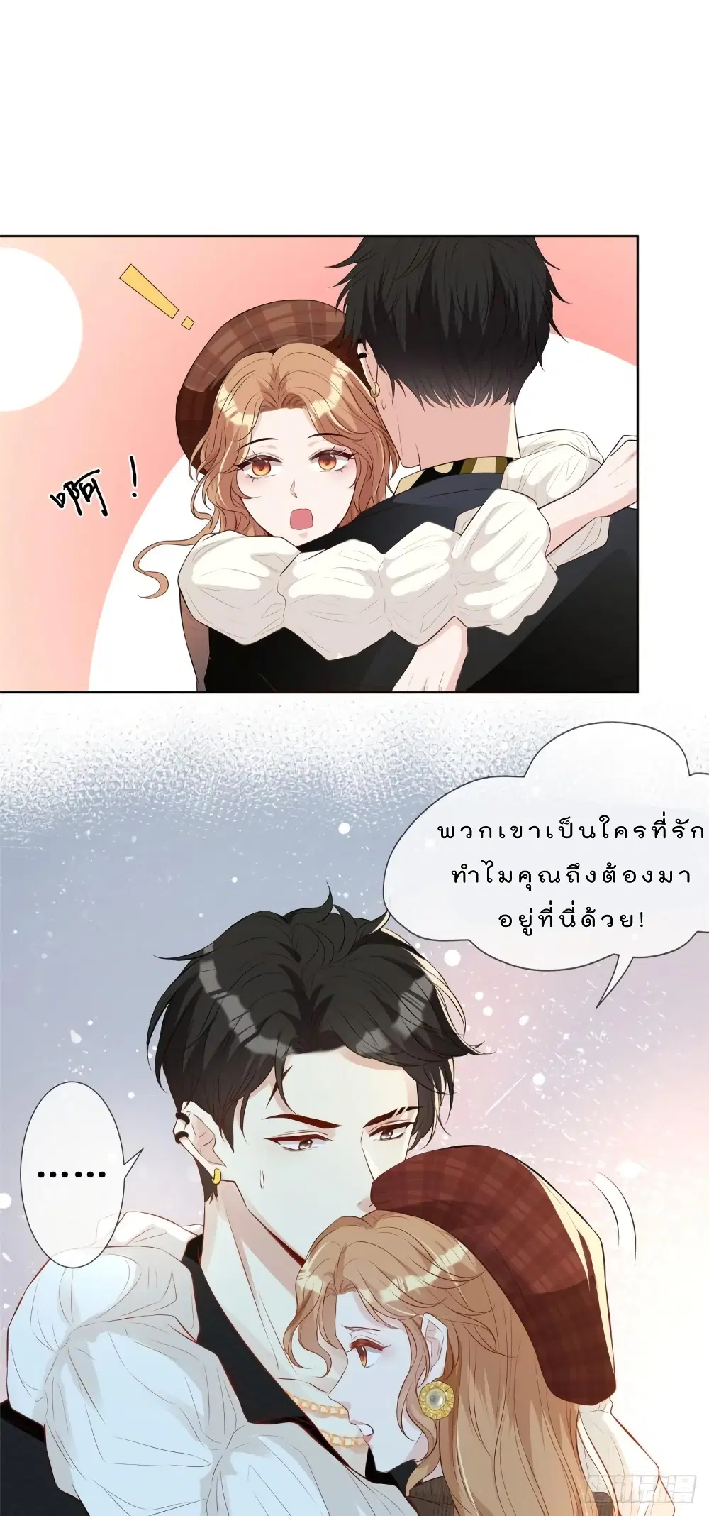 Voluptuous ตอนที่ 14 หน้า 3