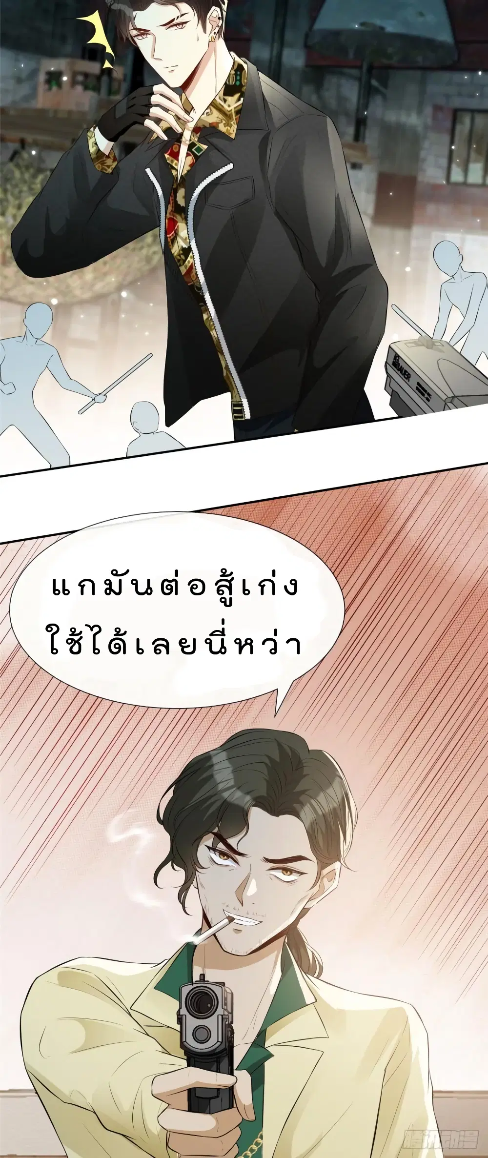 Voluptuous ตอนที่ 15 หน้า 3