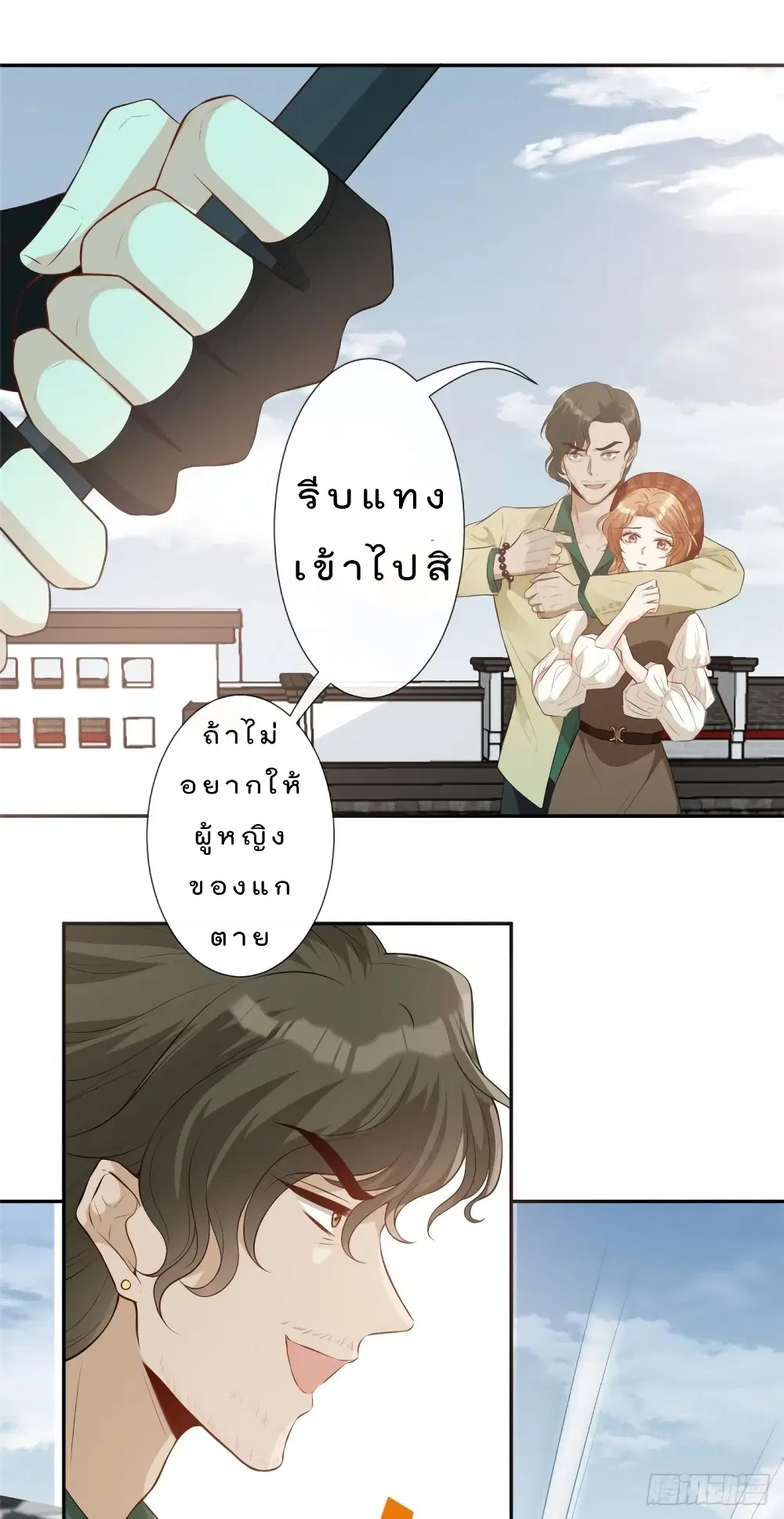 Voluptuous ตอนที่ 16 หน้า 2
