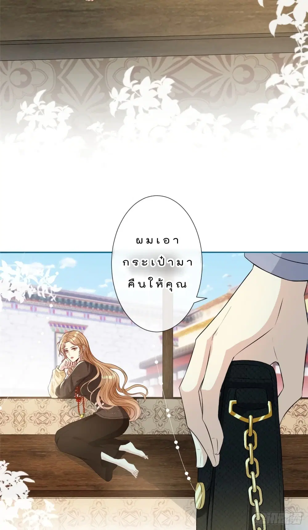 Voluptuous ตอนที่ 2 หน้า 3