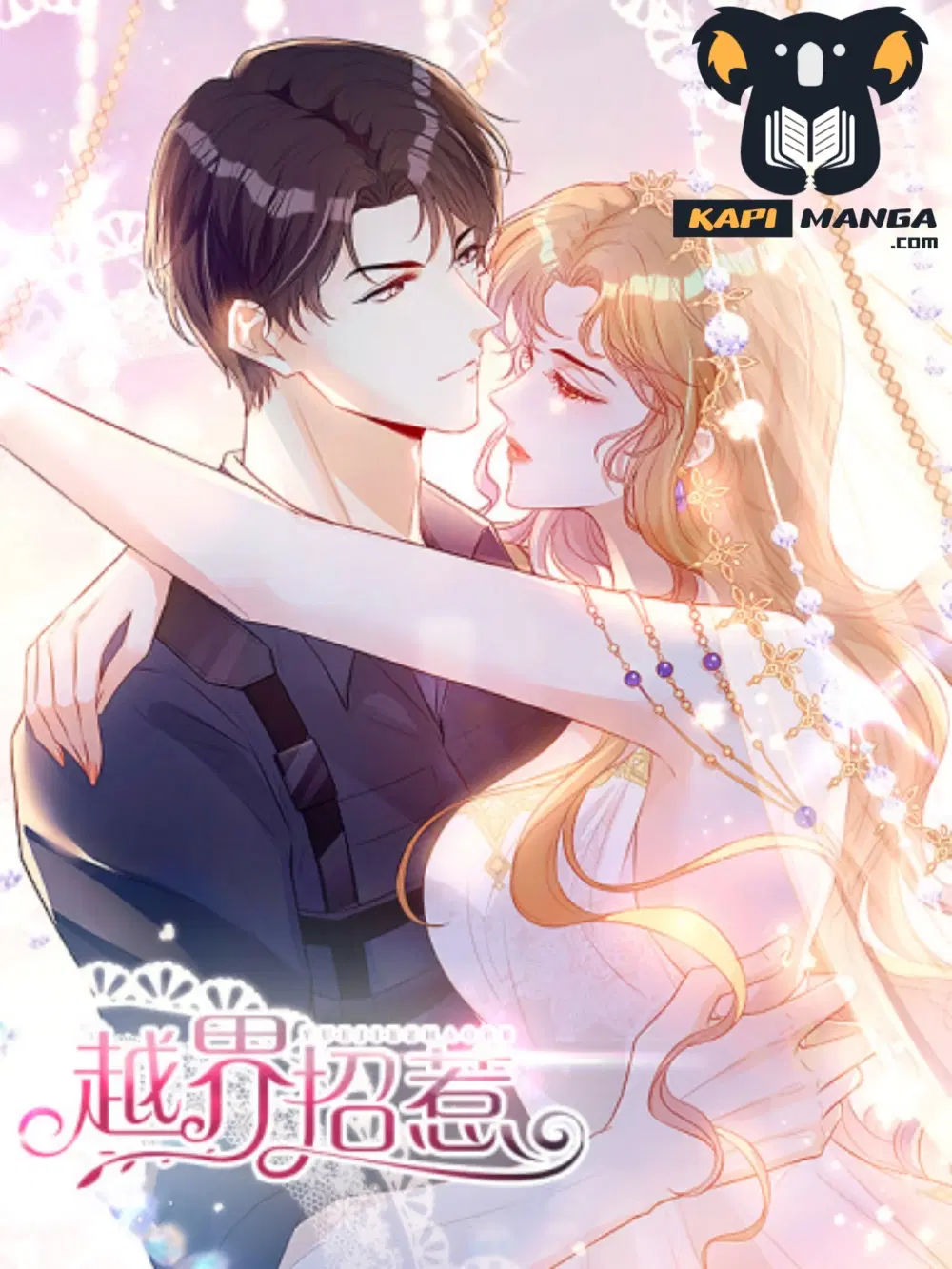 Voluptuous ตอนที่ 24 หน้า 1