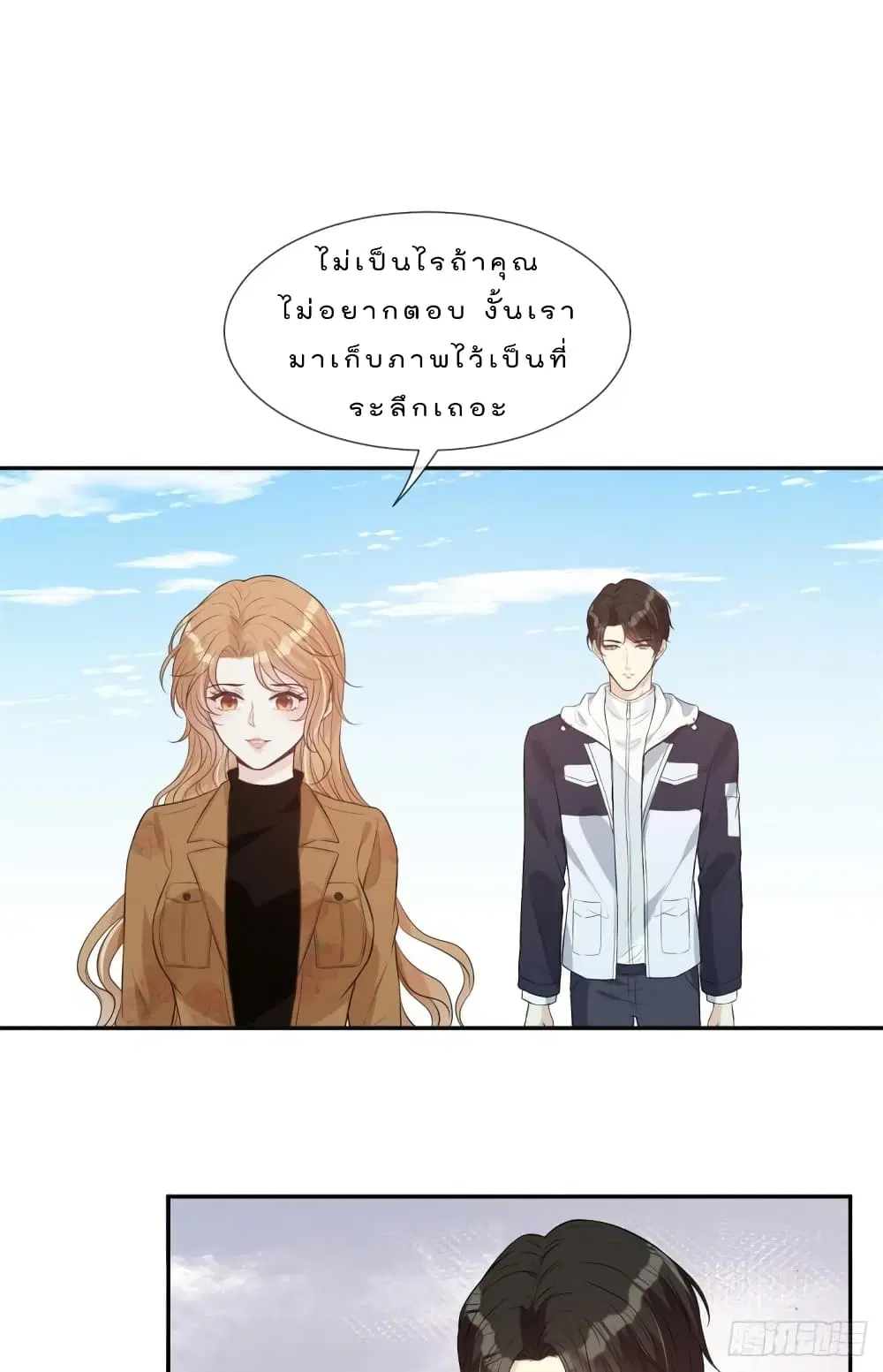 Voluptuous ตอนที่ 26 หน้า 2