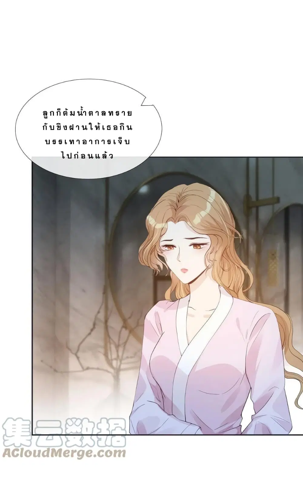 Voluptuous ตอนที่ 37 หน้า 2