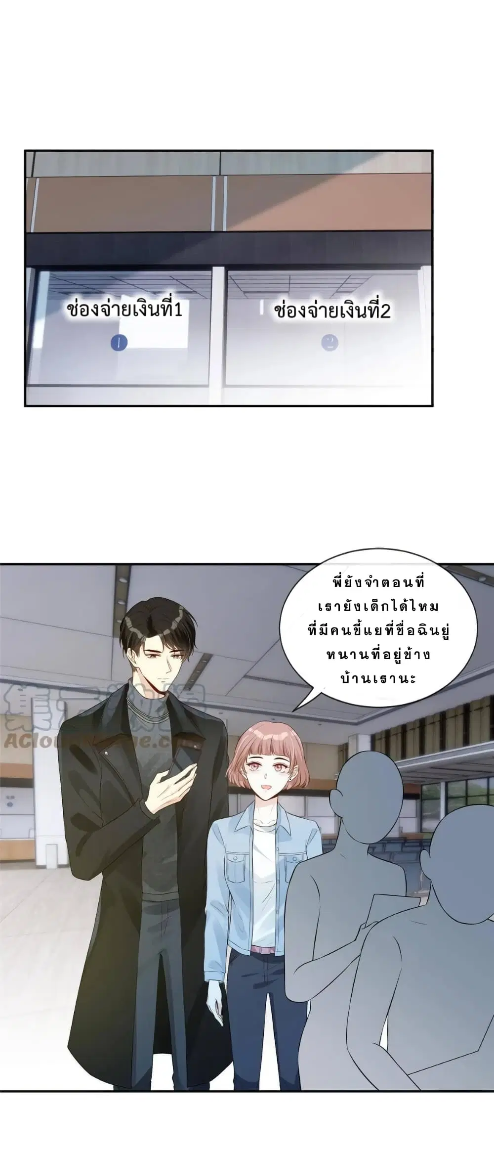 Voluptuous ตอนที่ 38 หน้า 2
