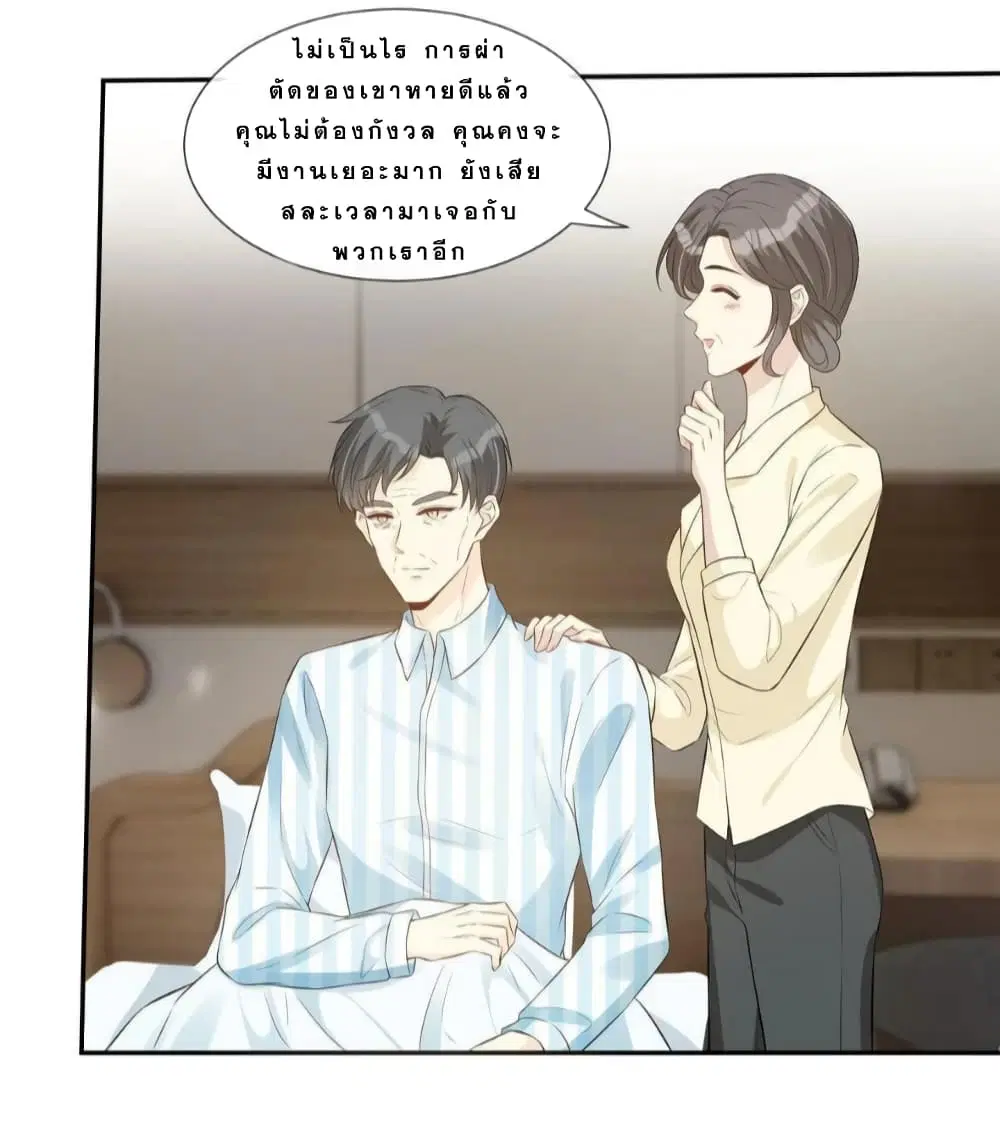 Voluptuous ตอนที่ 39 หน้า 3