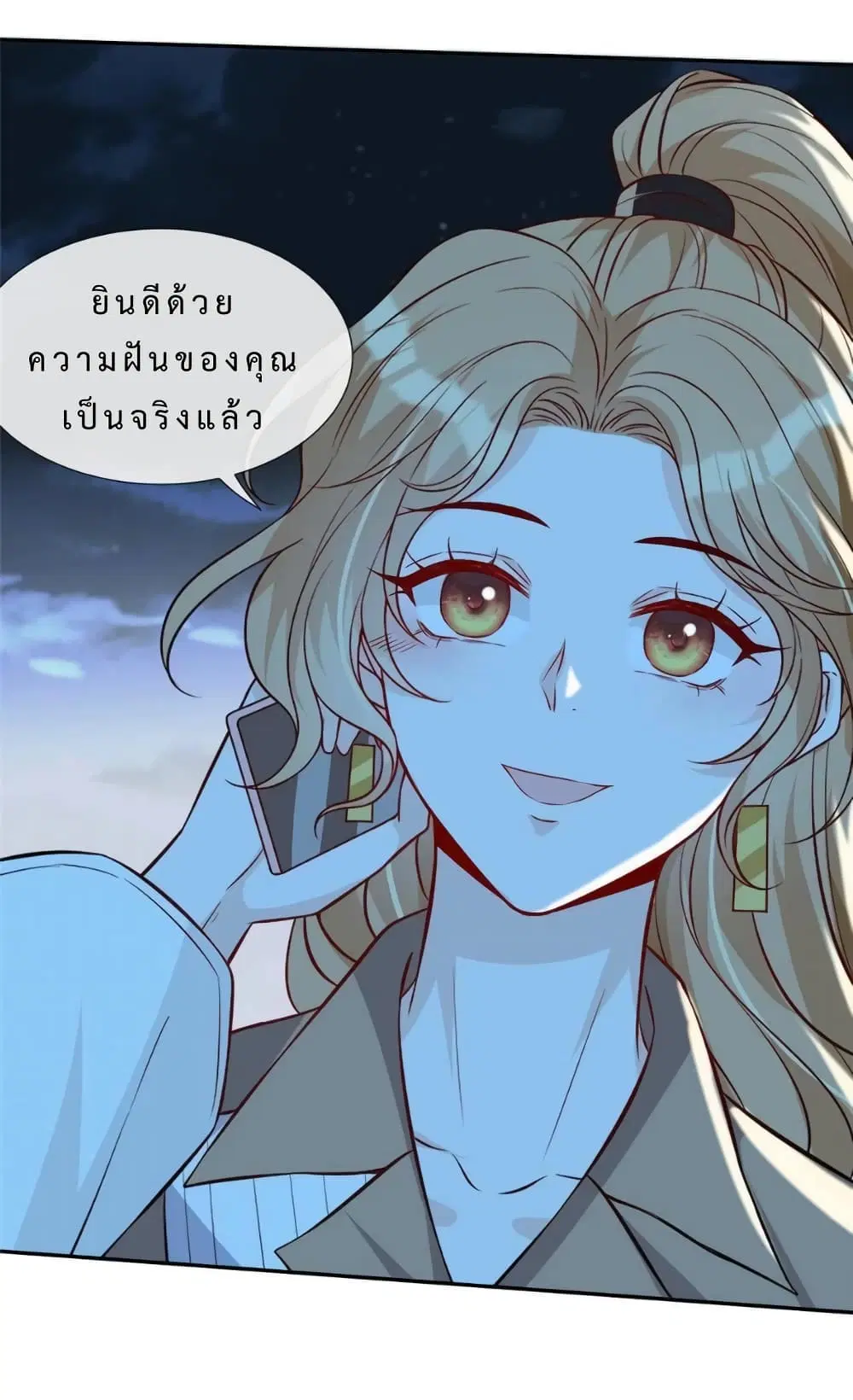 Voluptuous ตอนที่ 43 หน้า 3