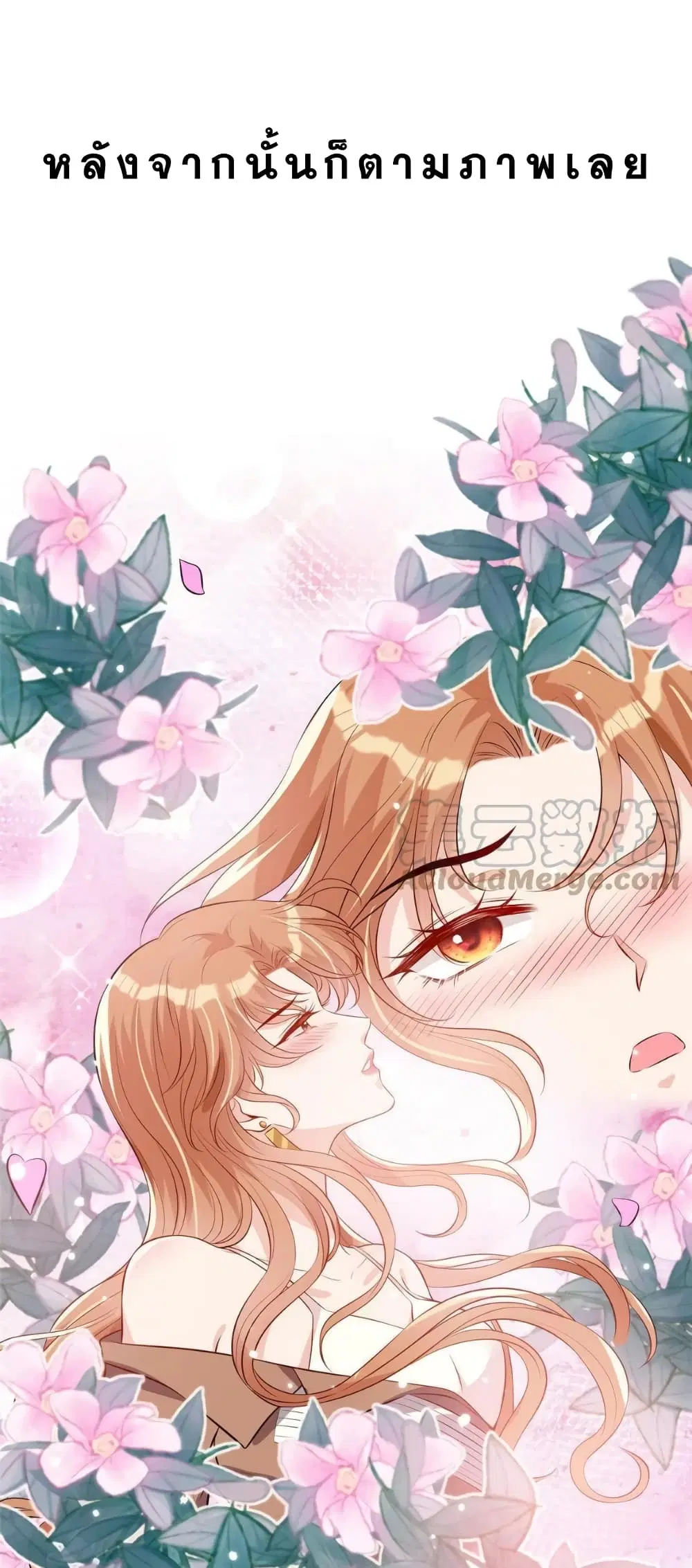 Voluptuous ตอนที่ 44 หน้า 2
