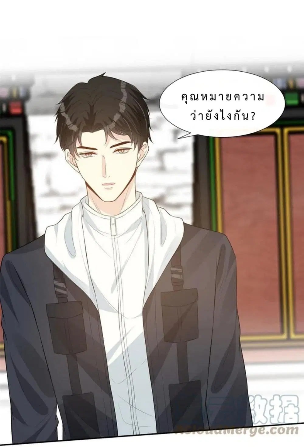Voluptuous ตอนที่ 45 หน้า 2