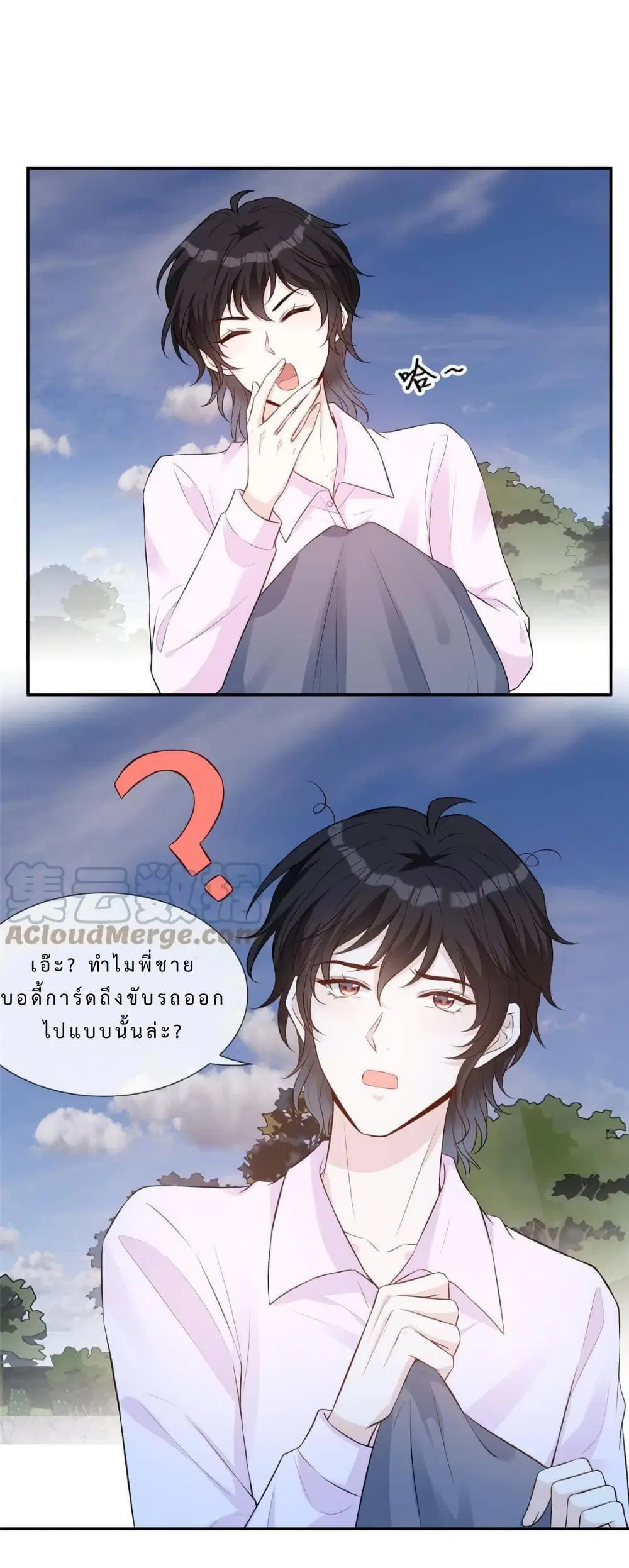 Voluptuous ตอนที่ 48 หน้า 2