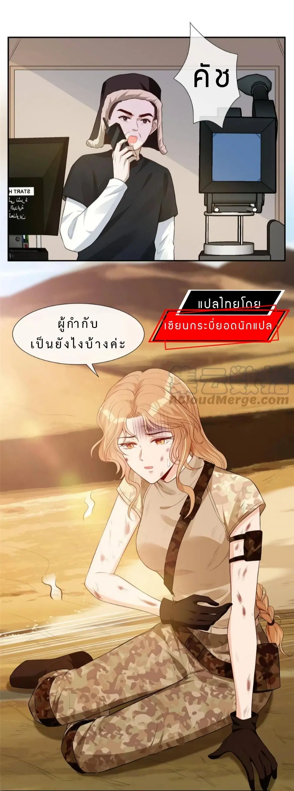 Voluptuous ตอนที่ 49 หน้า 2
