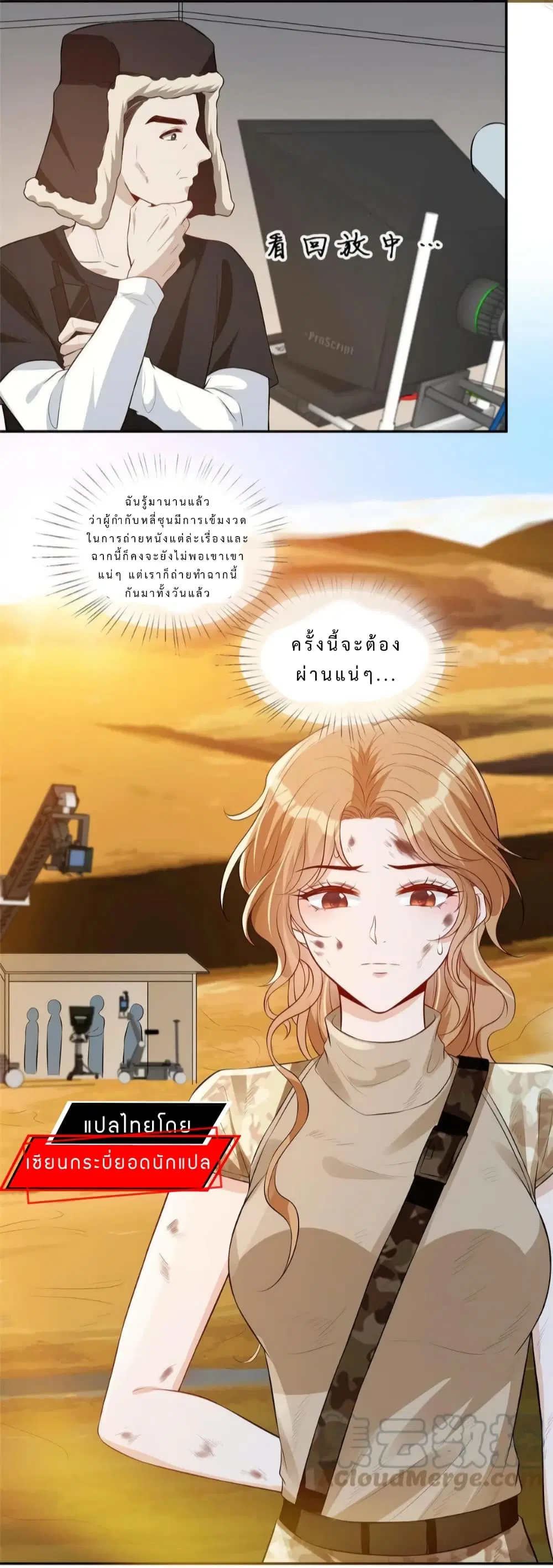 Voluptuous ตอนที่ 49 หน้า 3
