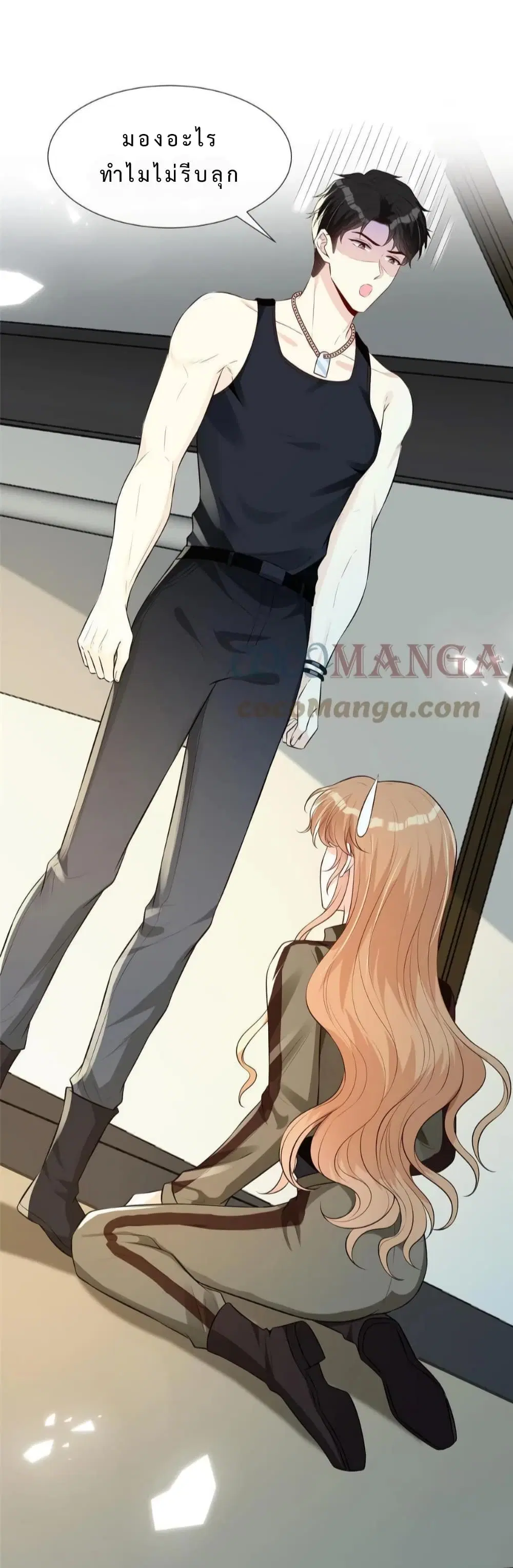Voluptuous ตอนที่ 51 หน้า 2