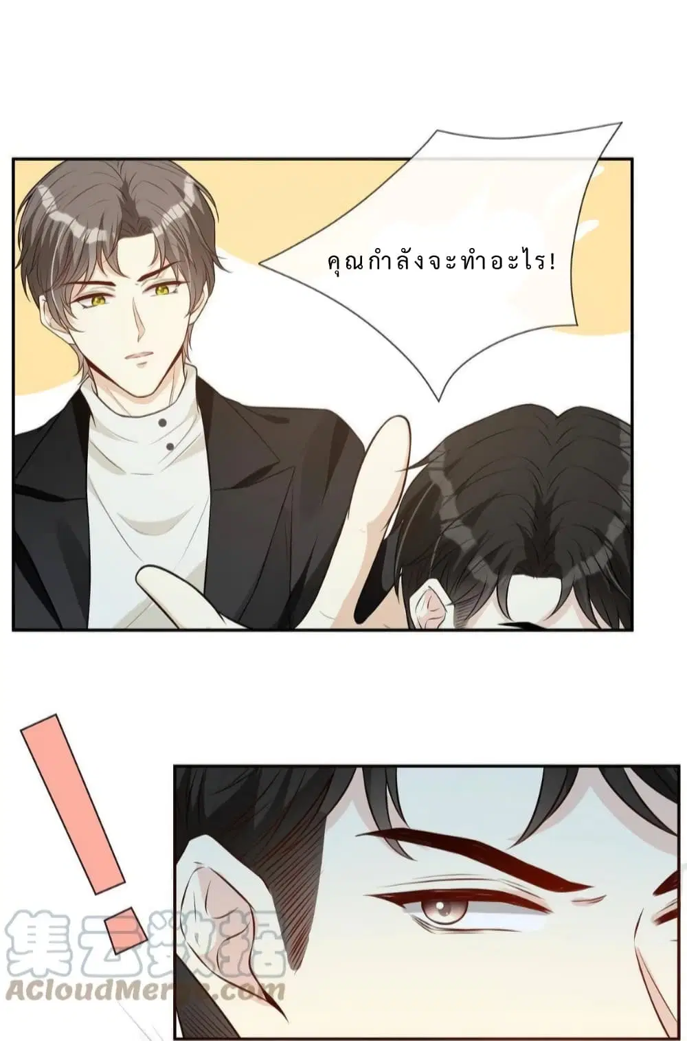 Voluptuous ตอนที่ 52 หน้า 2