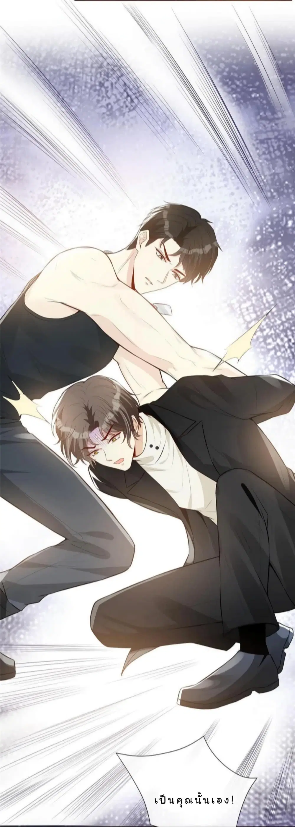 Voluptuous ตอนที่ 52 หน้า 3