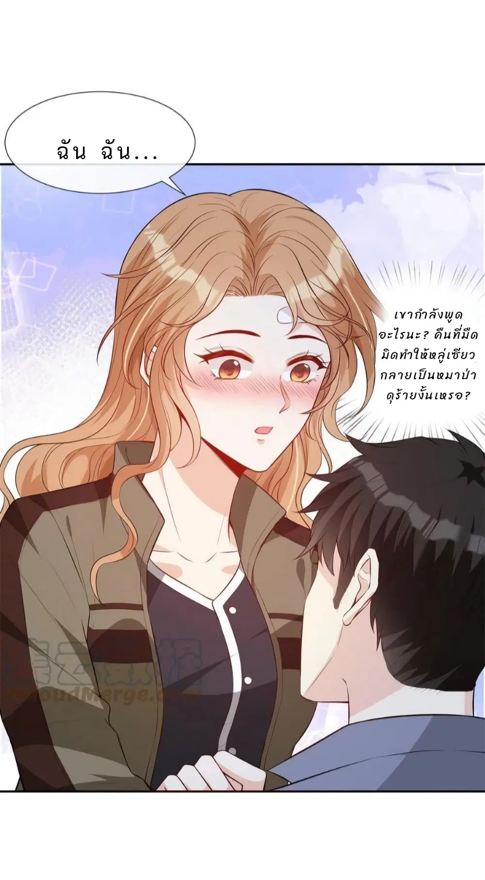 Voluptuous ตอนที่ 54 หน้า 1